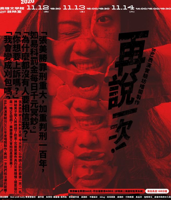 再說一次