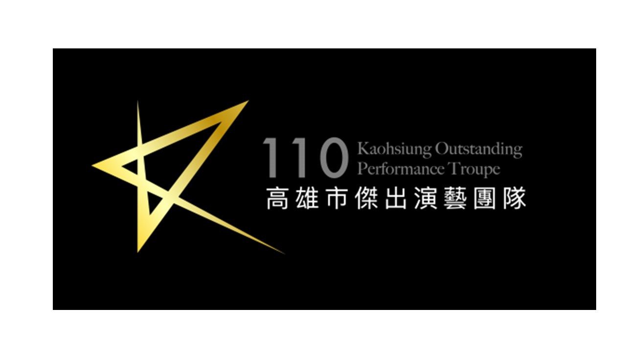 110傑團logo