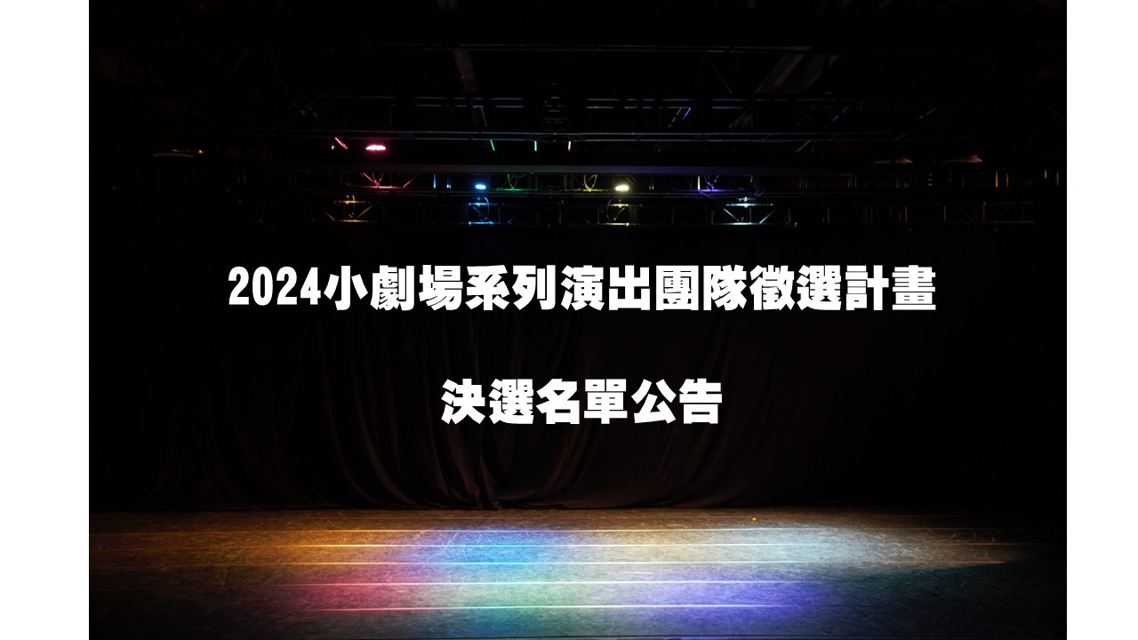 公告