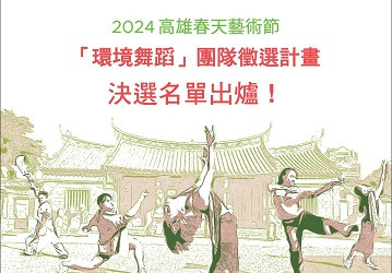 決選
