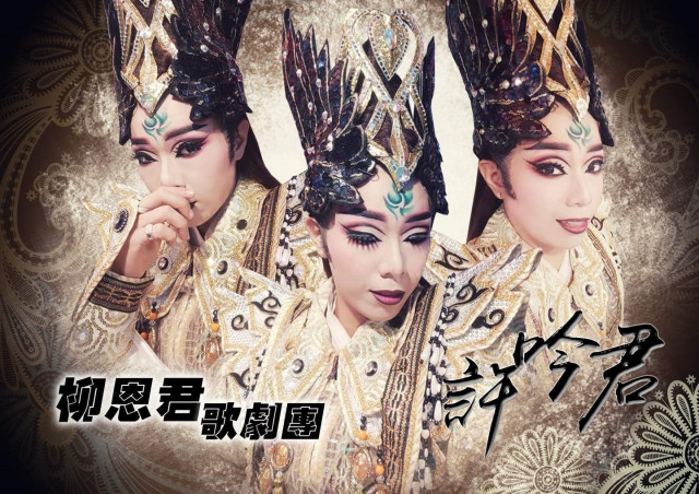 柳恩君歌仔戲劇團團隊照片