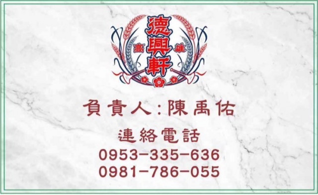 高雄德興軒北管樂團團隊照片