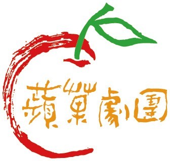 蘋果劇團團隊照片